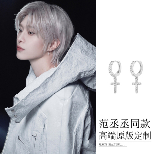 范丞丞同款十字架耳环s925纯银时尚潮酷满钻耳钉痞帅嘻哈吊坠耳扣