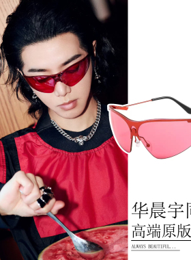 华晨宇同款红色眼镜潮酷