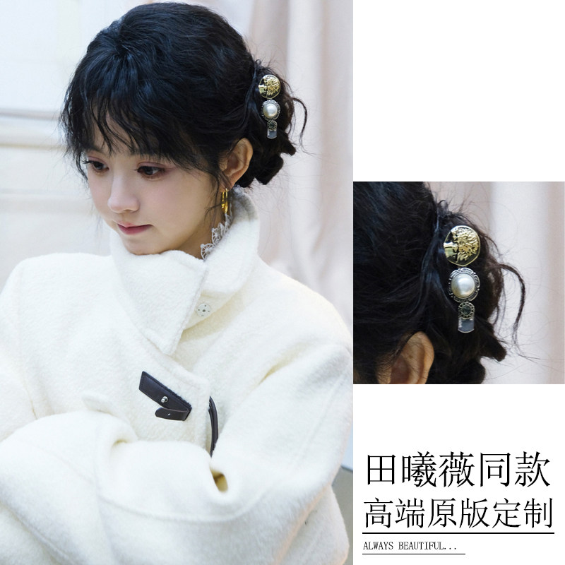 田曦薇同款金属发夹甜美法式小香风珍珠钻扣高级感侧边夹子鸭嘴夹