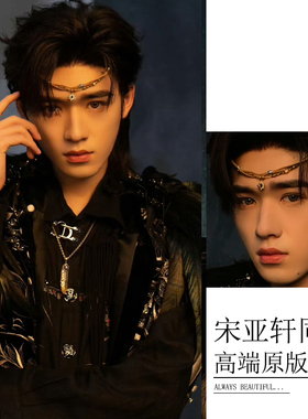 宋亚轩同款头链叠戴锁骨链