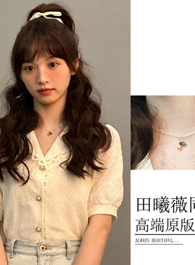 田曦薇同款项链甜美趣味