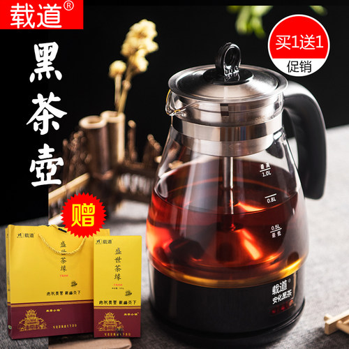 【买1送1】载道黑茶煮茶器