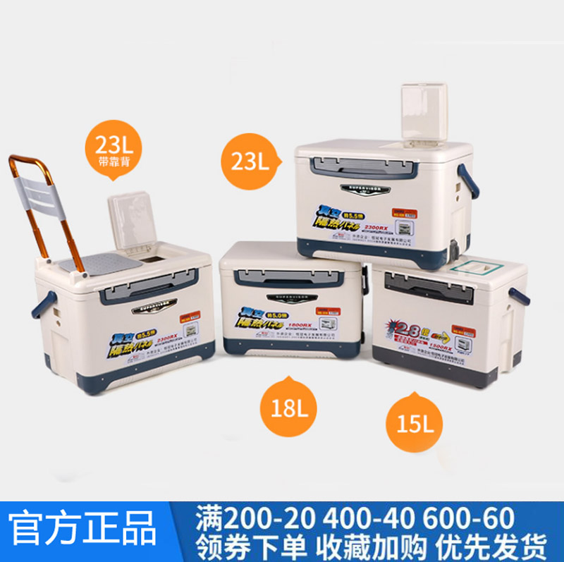 恒冠小钓箱钓鱼箱钓箱18L23L30L海钓箱钓鱼冰箱台钓箱15L冷藏箱