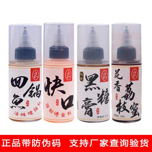 阿卢小药添加剂鱼饵垂钓快口回锅
