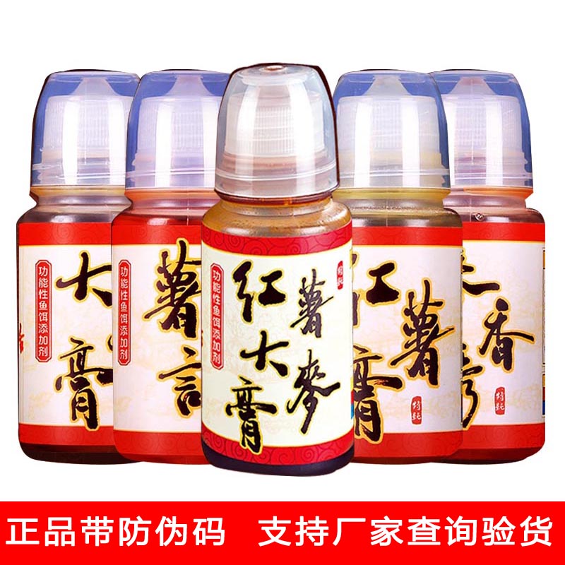 阿卢钓鱼小药添加剂红薯大麦