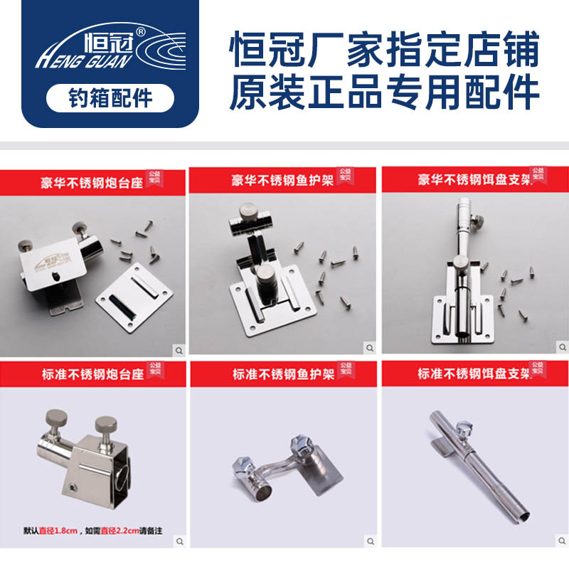 恒冠钓箱不锈钢三件套盘架