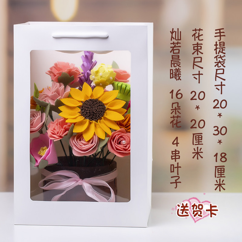 手工花束diy材料包不织布向日葵布艺摆件制作情人节母亲节礼物