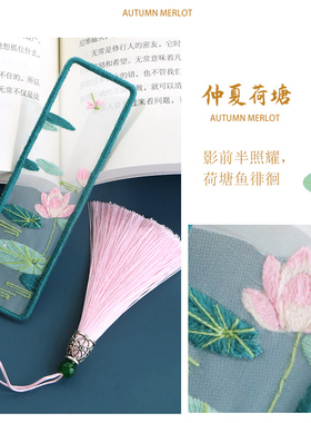 手工diy刺绣材料包书签苏绣挂件
