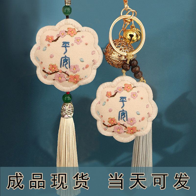 醒狮成品国风钥匙扣汽车挂件平安红蓝车挂刺绣diy平安符新年礼物
