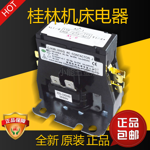 空调桂林交流接触器cjx9b-25s/d