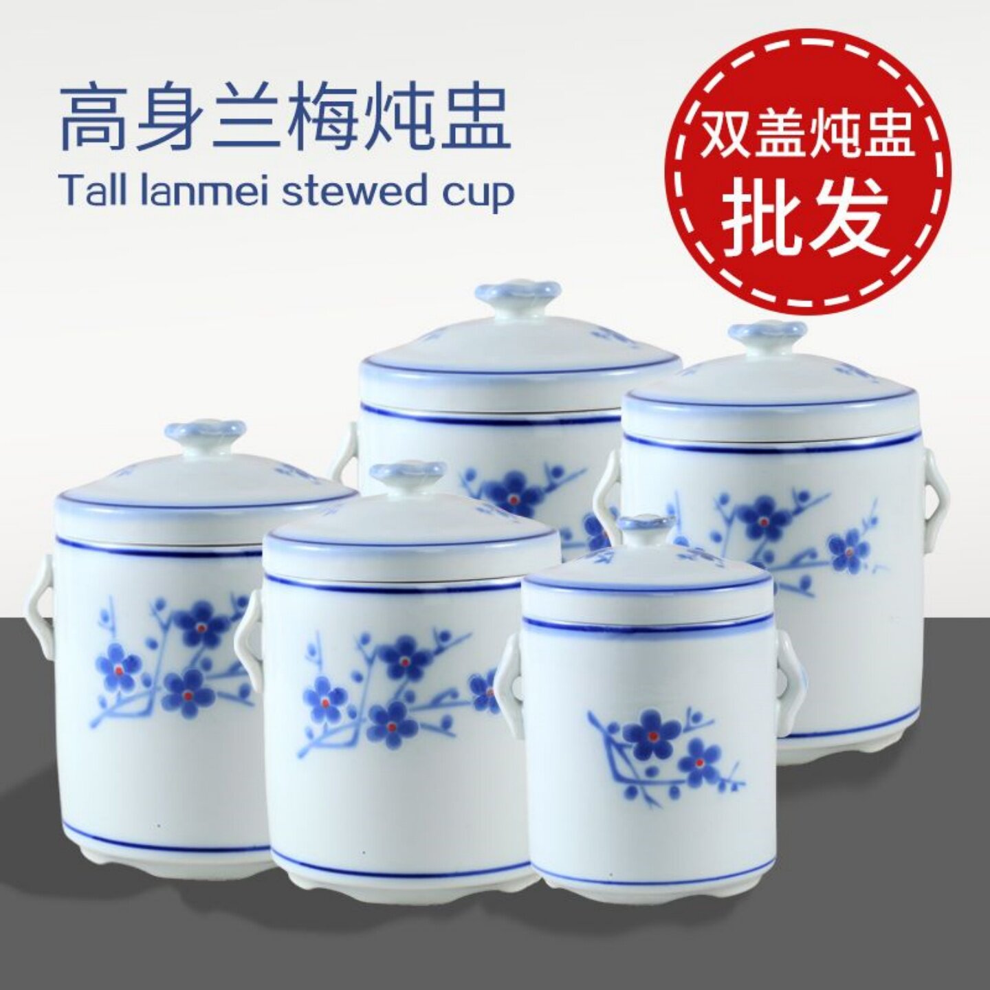 高身陶瓷兰梅隔水炖汤盅加厚耐高温餐饮店瓦罐煨汤滋补炖燕窝补品