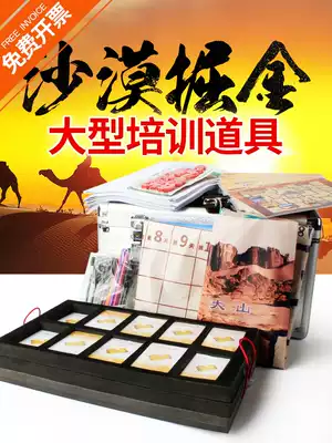 Desert Nuggets game props card indoor company team training equipment activities training team building to expand chess and cards