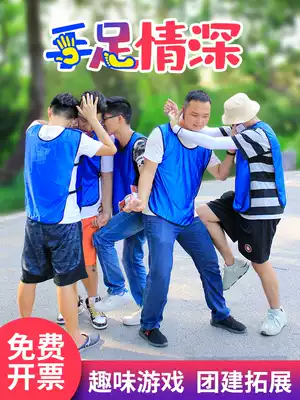 Brotherhood game props, indoor cards, expansion activities, outdoor team building, fun and happy camp, the same paragraph