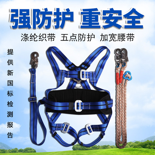 安全带作业加宽高空全身电工施工