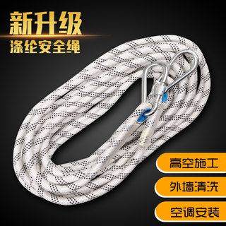 安全带延长绳高空作业安全绳保险绳空调安装绳带吊绳