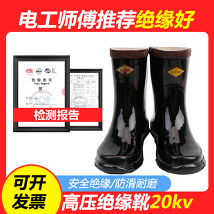 电工靴高压绝缘雨靴劳保鞋 天津双安安全牌20KV绝缘靴正品 电力施工
