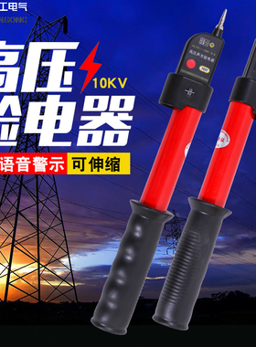GSY-2高压声光验电器10-220KV高低压验电笔验电棒伸缩验电器