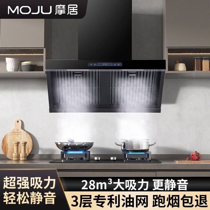 摩居家用大吸力油烟机免清洗侧吸式油烟分离28立方智能抽油烟机