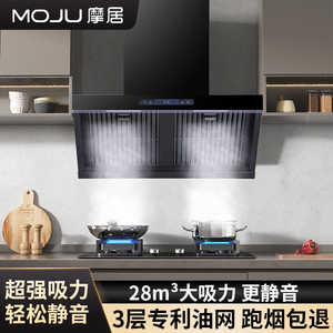 抽油烟机大吸力摩居免清洗