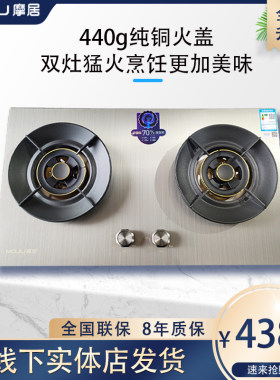 摩居5.2kw火力70%热效率灶具