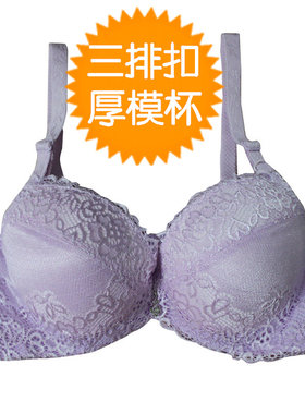 小胸平胸三排扣有钢圈厚款内衣