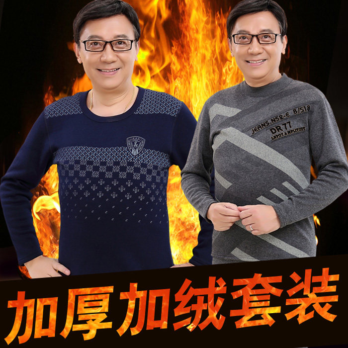 冬季中高领爸爸棉毛衫套装中老年人双层加厚加绒纯棉男士保暖内衣