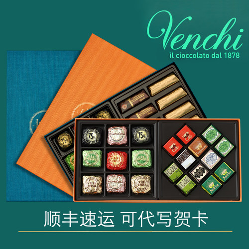 venchi巧克力礼盒装无添加剂