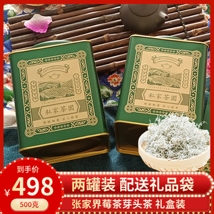 张家界龙须芽尖莓茶正品 特级野尖500g土家永顺霉茶长寿藤茶礼盒装