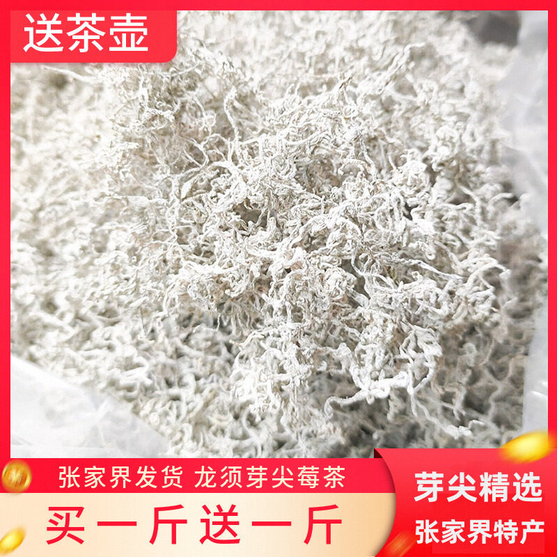 湖南张家界特产莓茶野生茅岩霉茶芽尖湘西土家长寿藤茶官方旗舰店