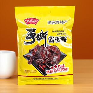 张家界酱板鸭550g手撕酱板鸭湖南土特产武陵源香辣即食小吃伴手礼