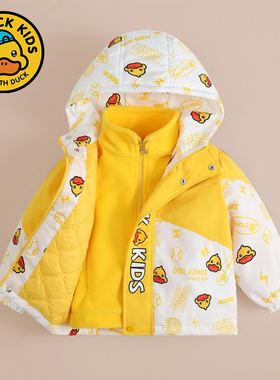 小黄鸭2025新款儿童冲锋衣两件套三合一春秋外套男宝女宝秋冬棉服