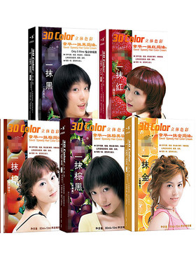 章华染发膏 一抹棕焗油栗子棕一抹黑染发霜80ml+10ml染发剂红金色