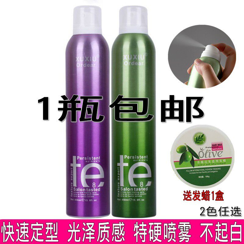 旭秀TE发胶强力定型喷雾干胶特硬