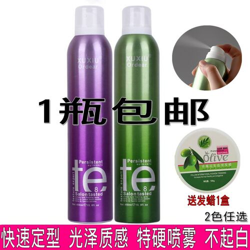 旭秀TE发胶强力定型喷雾干胶特硬