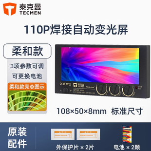 泰克曼110P自动变光焊帽电焊面罩全脸头戴式防护罩氩弧焊变光镜片