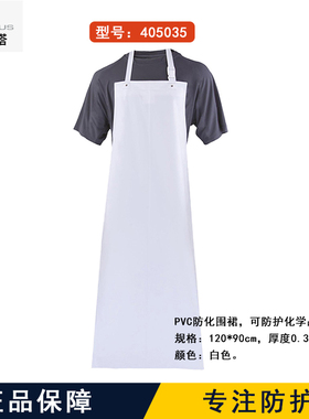 代尔塔405035涂层PVC防化围裙加厚白色厨师工作服防护化学品喷射