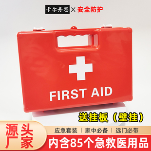 医药箱家庭装家用大容量多层分格急救箱收纳盒宿舍小号便携手提