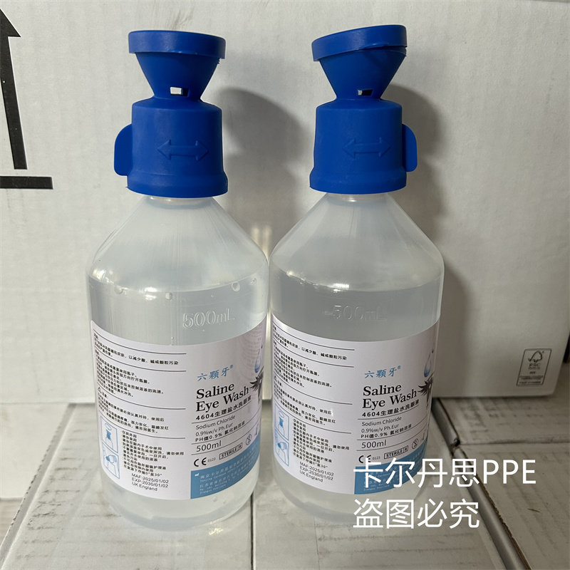 2瓶500ML洗眼液壁挂式