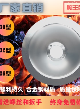 顺丰包邮30型32型36型通用配件切片机刀片羊肉卷刨肉机专用圆刀片