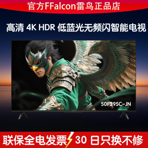 50英寸网络智能电视送货入户