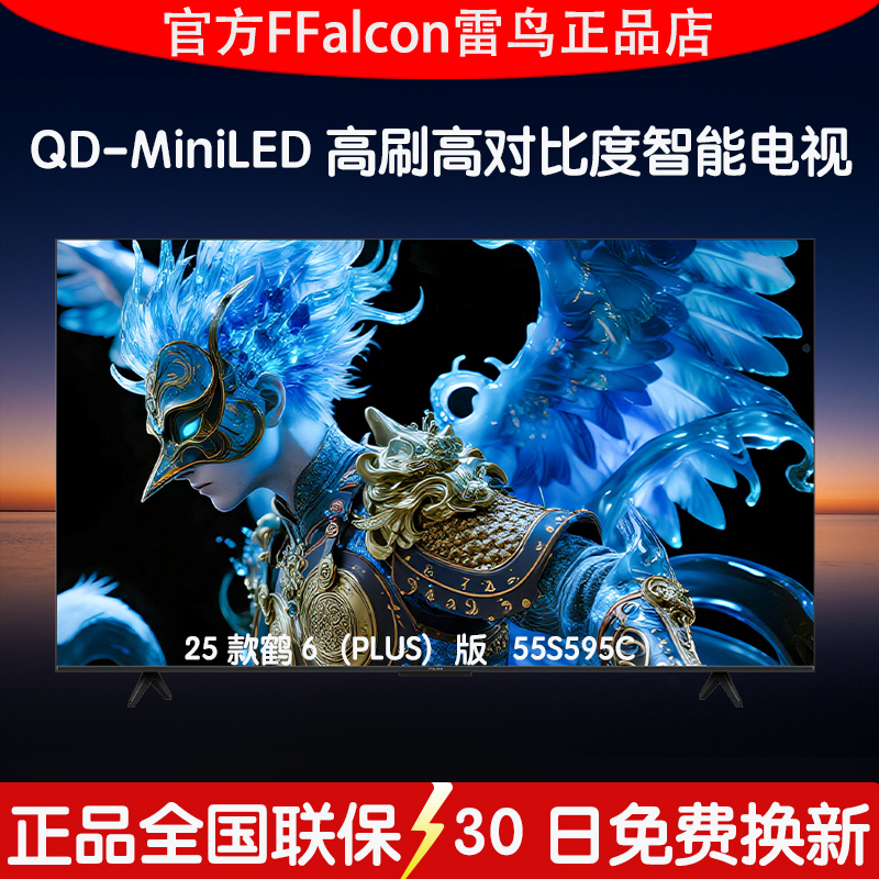 25新款655英寸全面屏