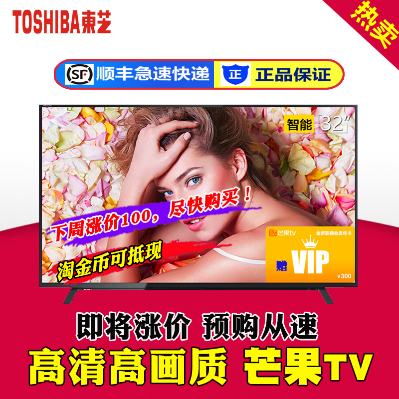 Toshiba/¶«Ö¥ 32L2600C ¶«Ö¥µçÊÓ32Ó¢´ç°²×¿ÖÇÄÜWiFiÍøÂçÒº¾§Æ½°å