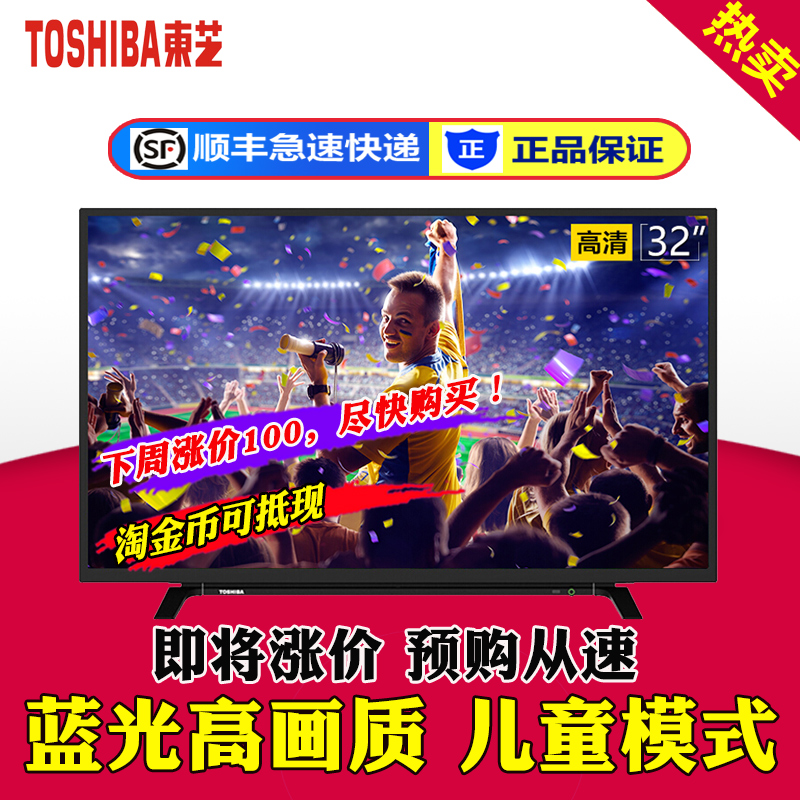 ?32Ó¢´çÀ¶¹â¸ßÇ寽°åÒº¾§µçÊÓToshiba/¶«Ö¥ 32L15EBC ¶ùͯģʽ