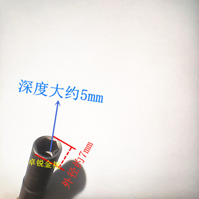 M3六角铜柱电批头801薄壁套筒