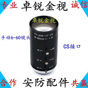 监控手动6-60变焦镜头摄像机枪机调焦镜头CS监控摄像机镜头
