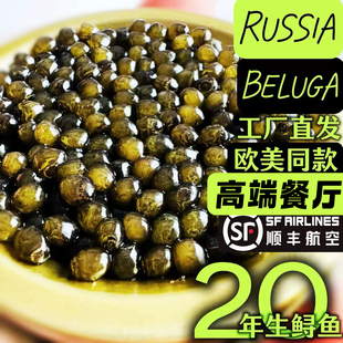 原装出口鱼子酱CAVIAR鱼子酱15年超大颗粒鱼籽酱即食寿司日料礼盒