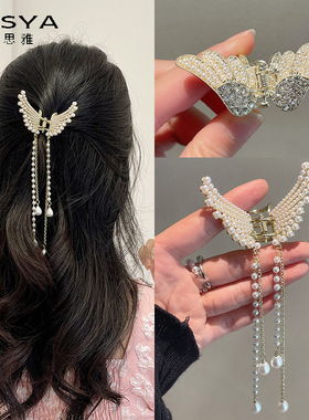 韩国新款设计感珍珠流苏蝴蝶翅膀抓夹发夹气质优雅后脑勺小爪发卡