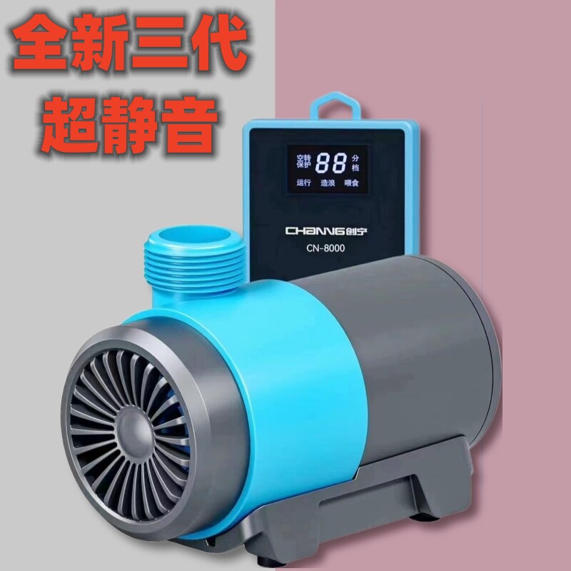创宁变频水泵鱼缸换水泵鱼池假山潜水静音抽水过滤水陆两用循环帮