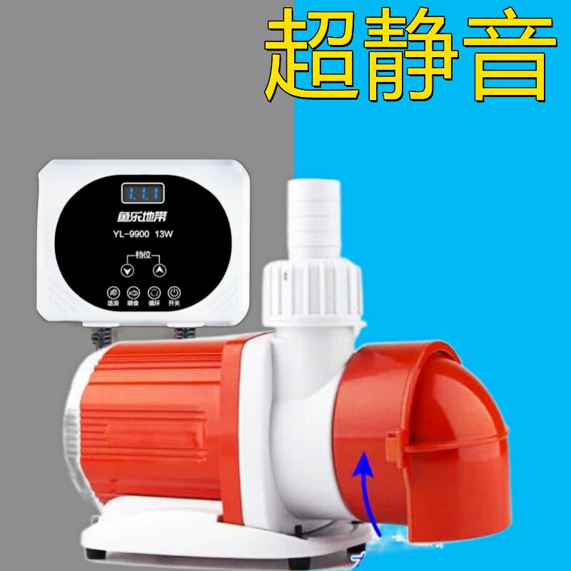 鱼乐地带超静音变频水泵鱼缸过滤泵鱼池潜水泵水陆两用循环底吸泵
