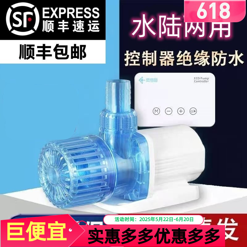 灵感鱼变频水泵鱼缸鱼池假山潜水静音抽水过滤水陆两用底吸循环泵